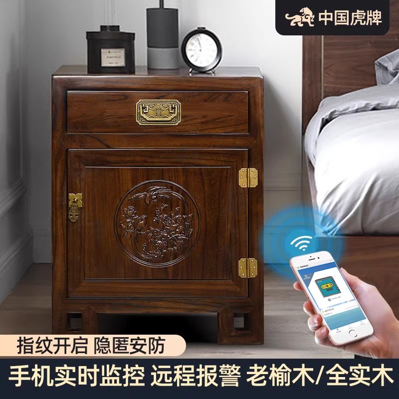 虎牌新中式保险柜家用防盗大容量床头柜式保险箱2025新款指纹密码柜