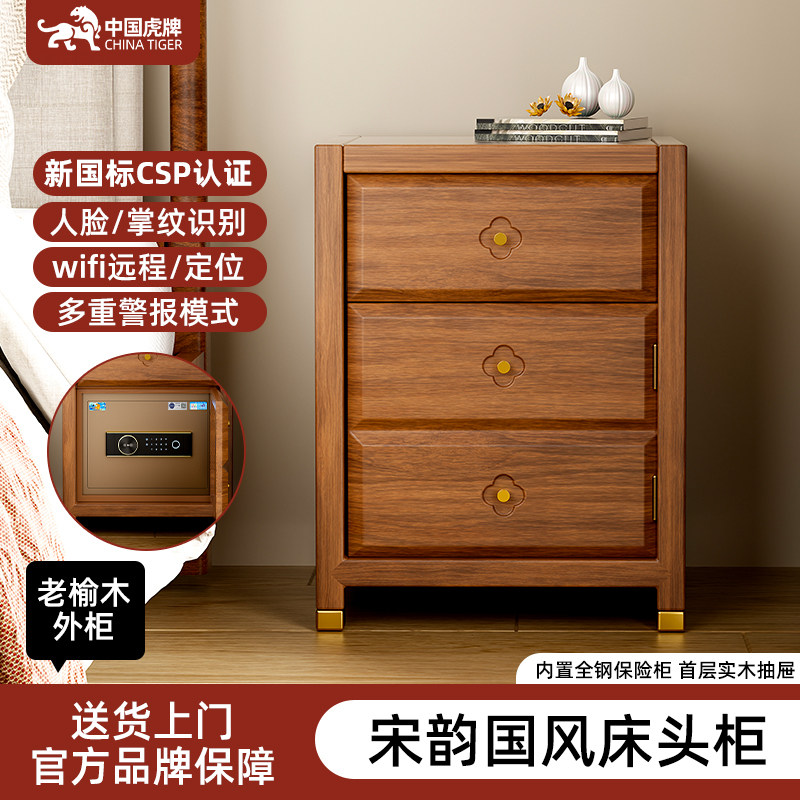 虎牌老榆木隐形防盗大容量保险柜图片