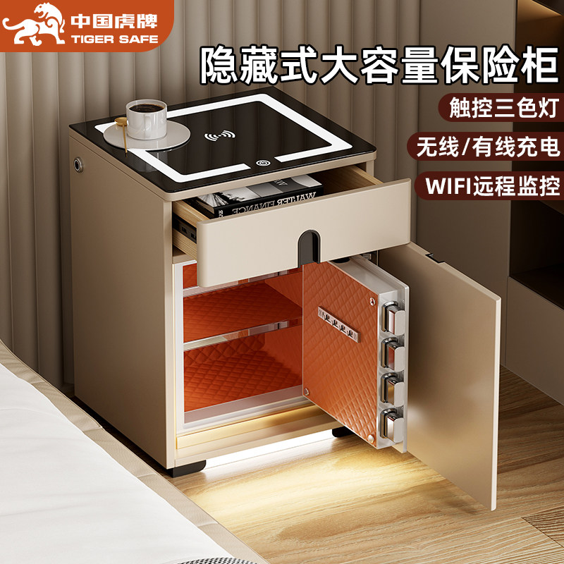 虎牌家用床头保险柜防盗保管箱