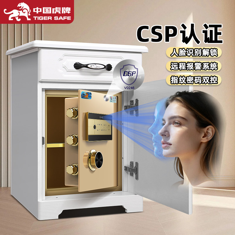 虎牌3c认证保险箱加厚CSP认证家用指纹密码保险柜60cm床头柜隐形隐藏式木柜全钢智能保险箱手机报警防盗防撬