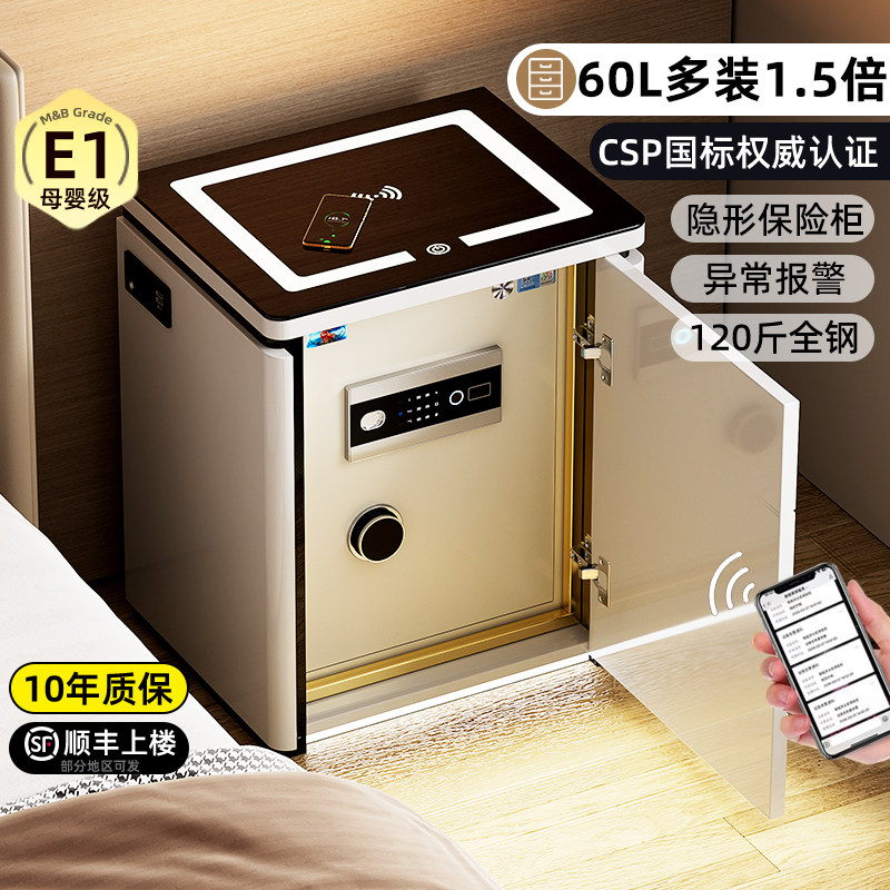虎牌家用CSP认证床头保险柜一体