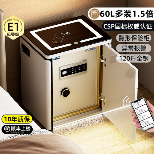 虎牌家用CSP认证床头保险柜一体