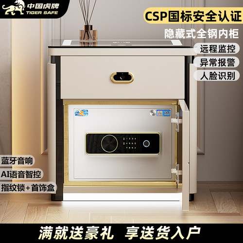 3C国标认证床头隐藏式家用保险柜