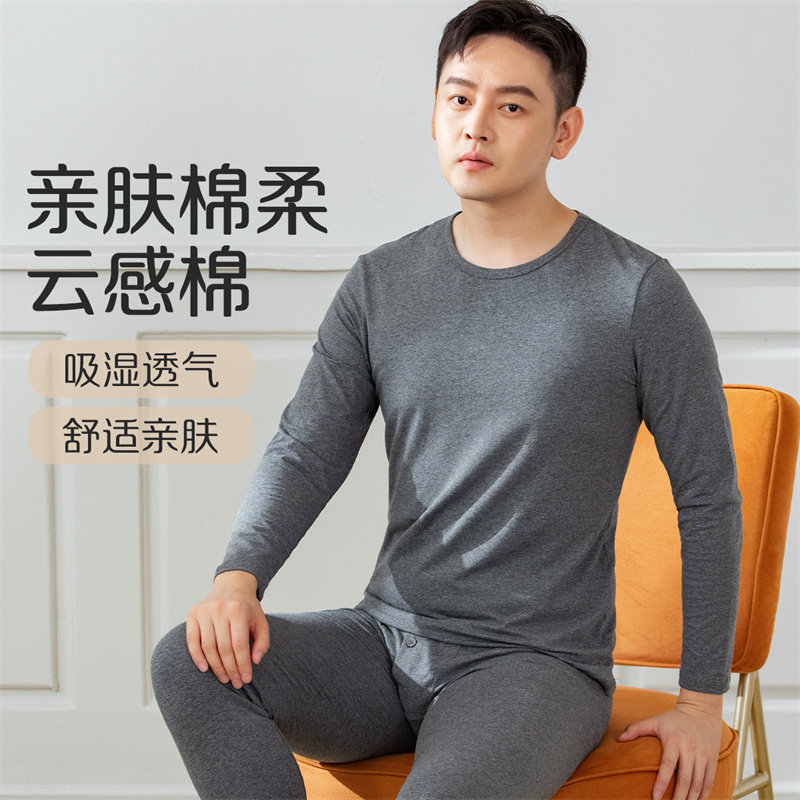 GOSO【舒适柔棉】秋衣秋裤男棉柔打底棉毛衫男士保暖内衣套装高性价比高么？