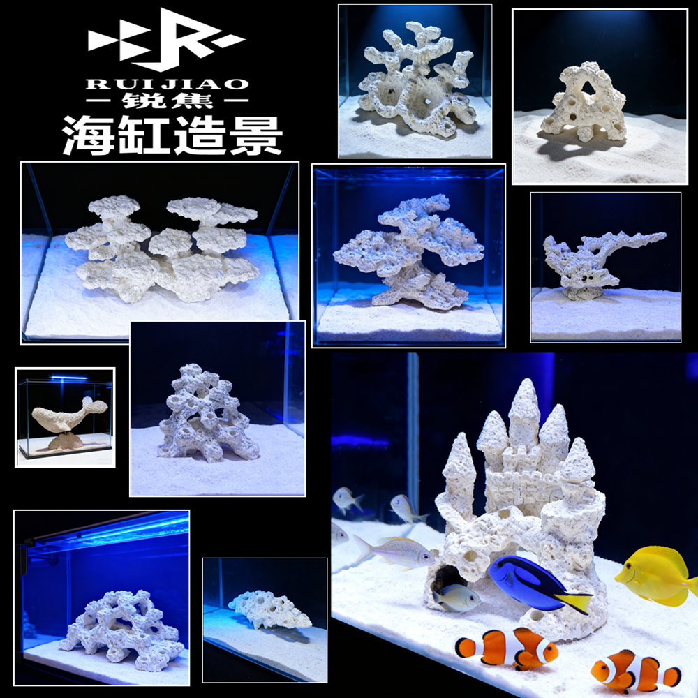珊瑚缸造景海缸海水鱼软体硬骨纯鱼海葵LPS陶瓷fot大小缸礁岩锐焦