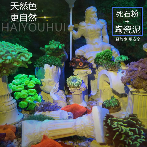 海缸造景罗马柱子微海神珊瑚缸死石亚特兰蒂斯水族箱摆件雕像废墟