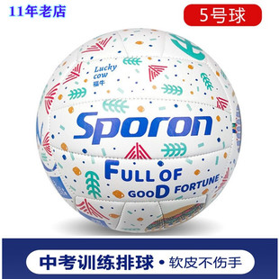 【排球中考专用】可爱好看初中生中考排球软排中学生5号专用软式