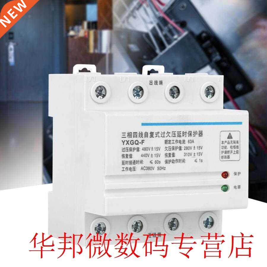 4p 63a automatc recovery relay 3-phase 4-wre automatc rec