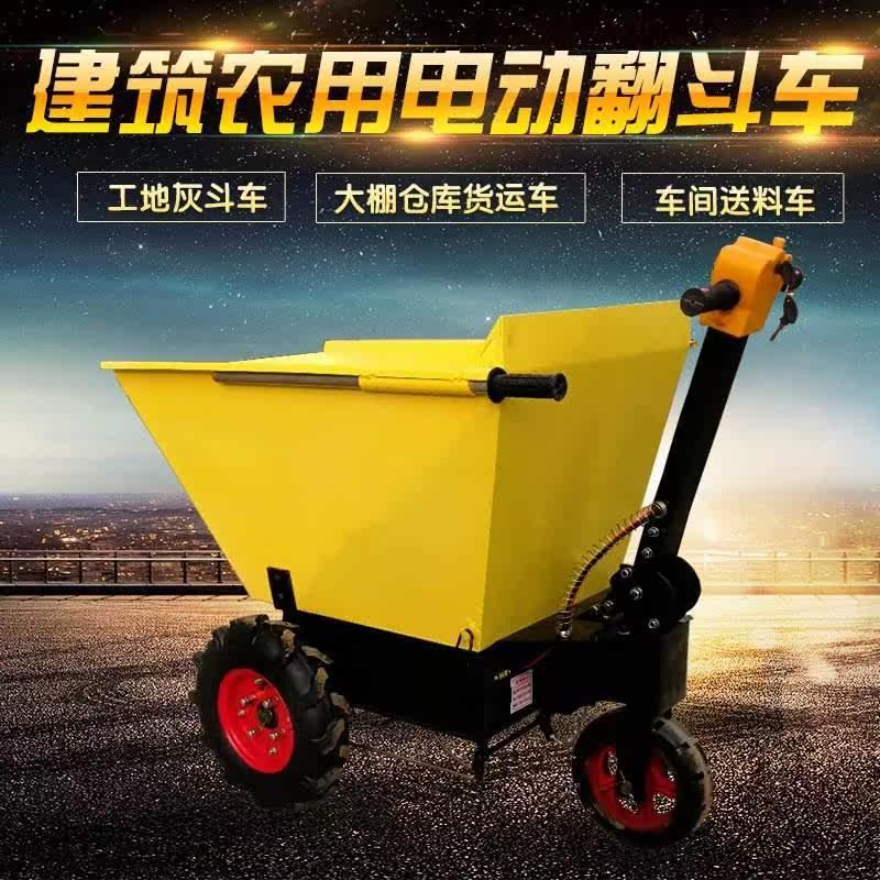 ~建筑工地三轮车运输电动工程三轮车自卸翻斗车农用养殖小型载货|ruв категории сельскохозяйственной/сельскохозяйственные орудия/сельскохозяйственной пленки, сельскохозяйственные машины, сельскохозяйственных транспортных средств - от Buy2taobao.com для оказания профессиональной услуги покупки агента Taobao