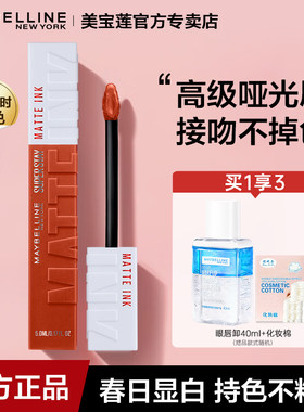 美宝莲接吻棒不易掉色不沾杯哑光