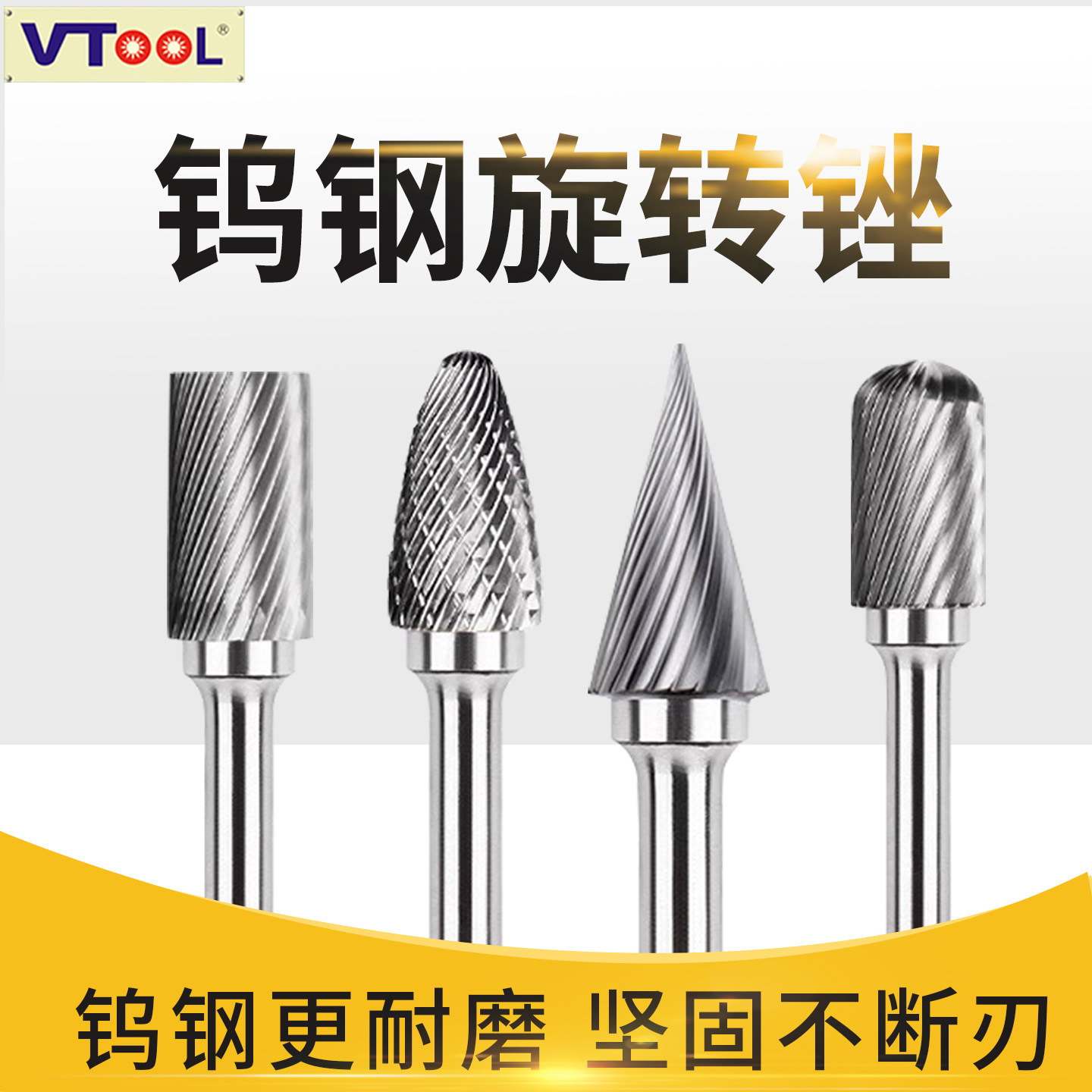 硬质合金旋转锉内磨头