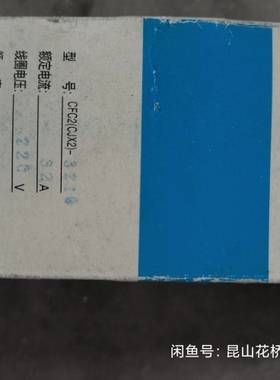 华通FATO交流接触器CFC2(CJX2)-3210 议价