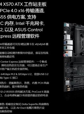 华硕PRO WS X570-ACE 专业工作站主板 202 议价