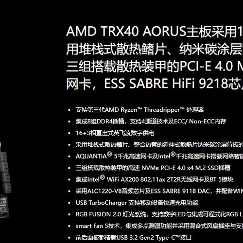 技嘉 TRX40 AORUS MASTER 电竞大师级主板 议价