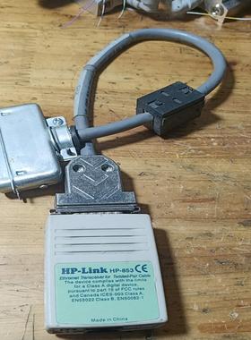 Link_Max Hp853网络接口转换器 工控机用(议价）