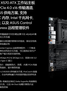 华硕PRO WS X570-ACE ATX工作站主板 成色 议价