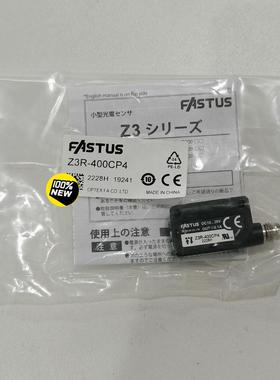 日本奥泰斯FASTUS传感器Z3R-400CP4(议价）
