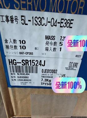 HG-SR1524J  (议价）