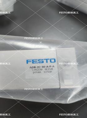 FESTO费斯托536239紧凑型气缸ADN-20-(议价）