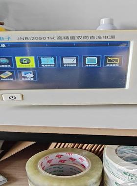 精能电子的JNBI20501R高精度双向直流电源 触(议价）