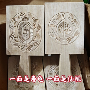 闽南手工雕刻粿印漳州木质寿龟印仙桃印双面实木果印糕点印粿模具