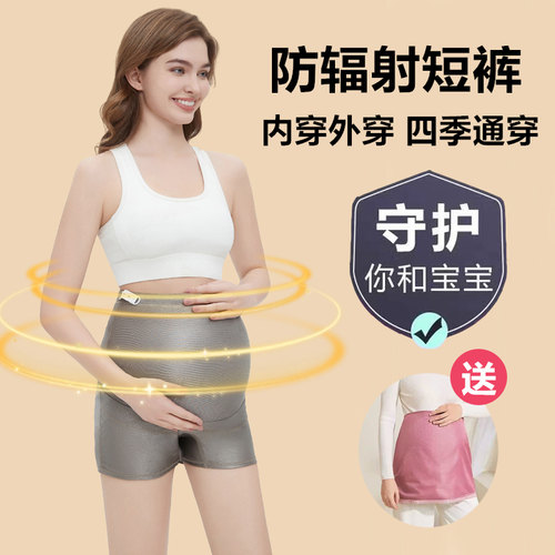 孕妇防辐射上班隐形防电脑辐射