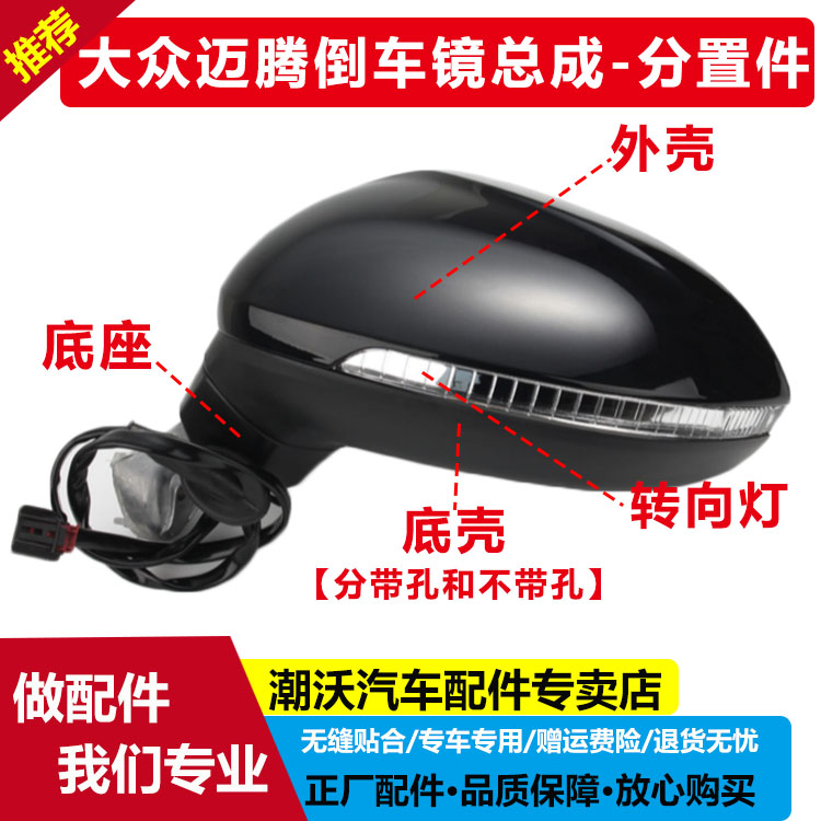 大众迈腾B8L19款CC后视镜
