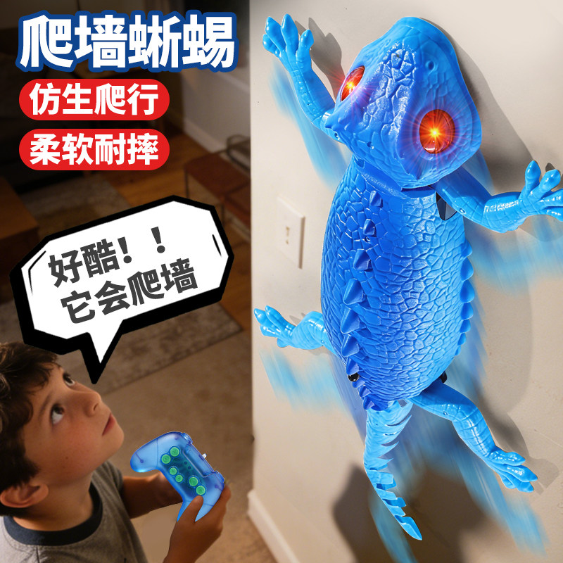 智能遥控电动机器人爬墙壁虎变色龙男孩生日礼物儿童玩具仿真动物,玩具/童车/益智/积木/模型,电动/遥控动物/人物,淘宝优惠券,粉丝福利购,淘宝优惠卷