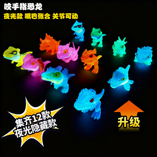 网红爆款 夜光咬手指恐龙玩具虐暴甲龙霸王龙关节可动小恐龙三角龙