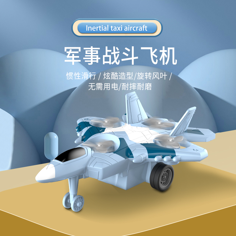 特技旋转小飞机玩具男孩战斗机模型儿童惯性汽车男童宝宝生日礼物