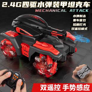 儿童遥控坦克可开炮手势感应四驱汽车玩具发射水弹越野漂移男孩礼