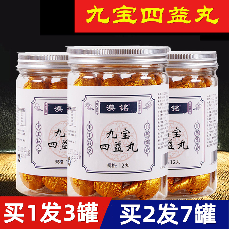 罐装九宝四益山药茯苓薏米莲子