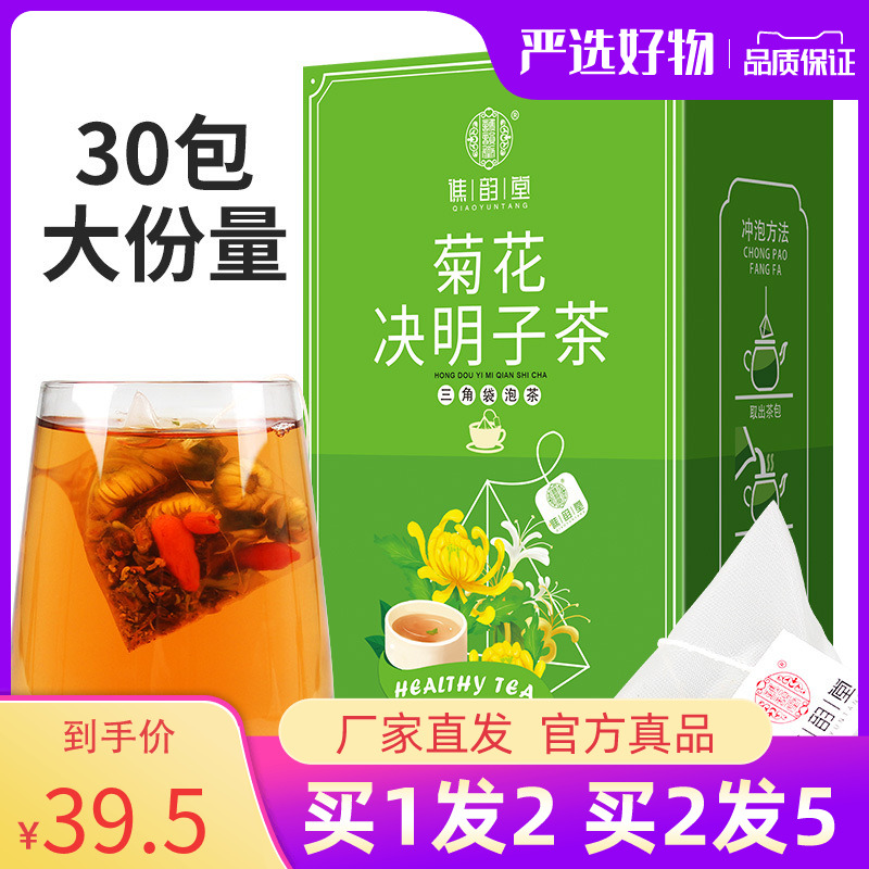 枸杞子桂花组合泡水牛蒡根