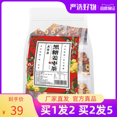 五宝集黑糖姜枣茶男女三伏天姜茶夏日适合夏天夏季 喝什么好