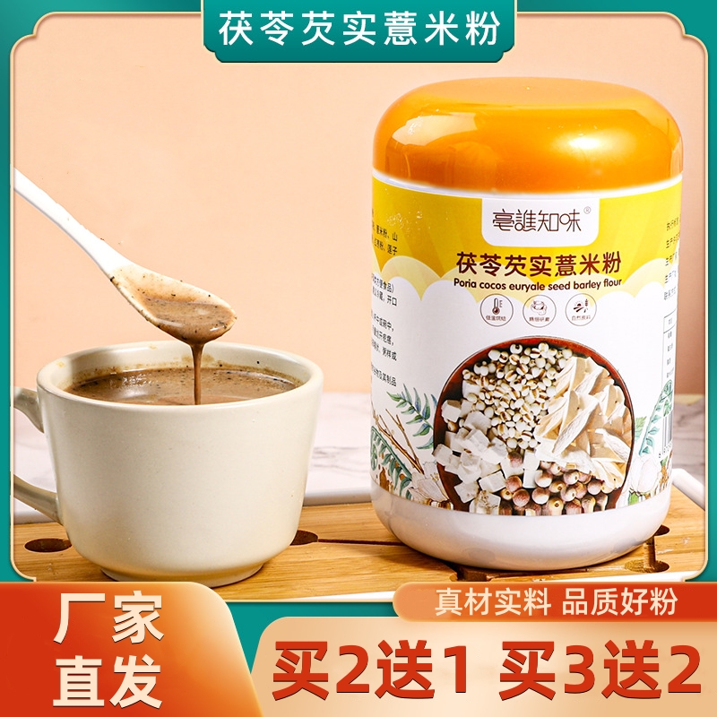 薏米茯苓芡实粉山药淮山薏仁糊怀山薏苡仁食用冲饮意米伏苓茨实粉