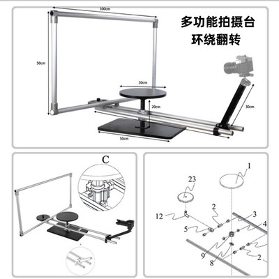 环绕摄影拍摄台360旋转滑轨顶角