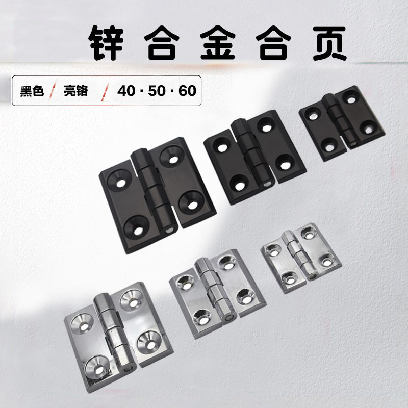 CL226锌合金合页铝合金型材铰链