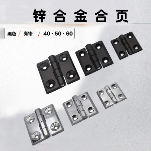 CL226锌合金合页铝合金型材合页40*40 50*50 60*60不锈钢铰链