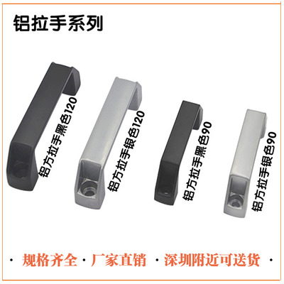 黑色塑料锌合金铝拉手