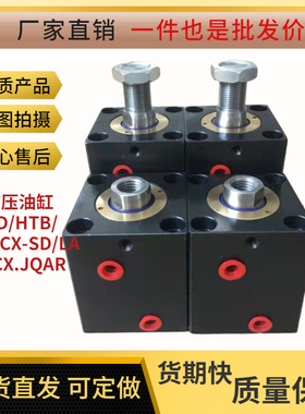 JOB扁方形模具液压薄型油缸立式CX-SD32X40X50X60X100LA内牙外牙