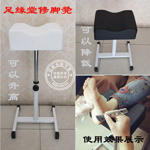 脚凳专业升降足疗美甲骨折扭伤