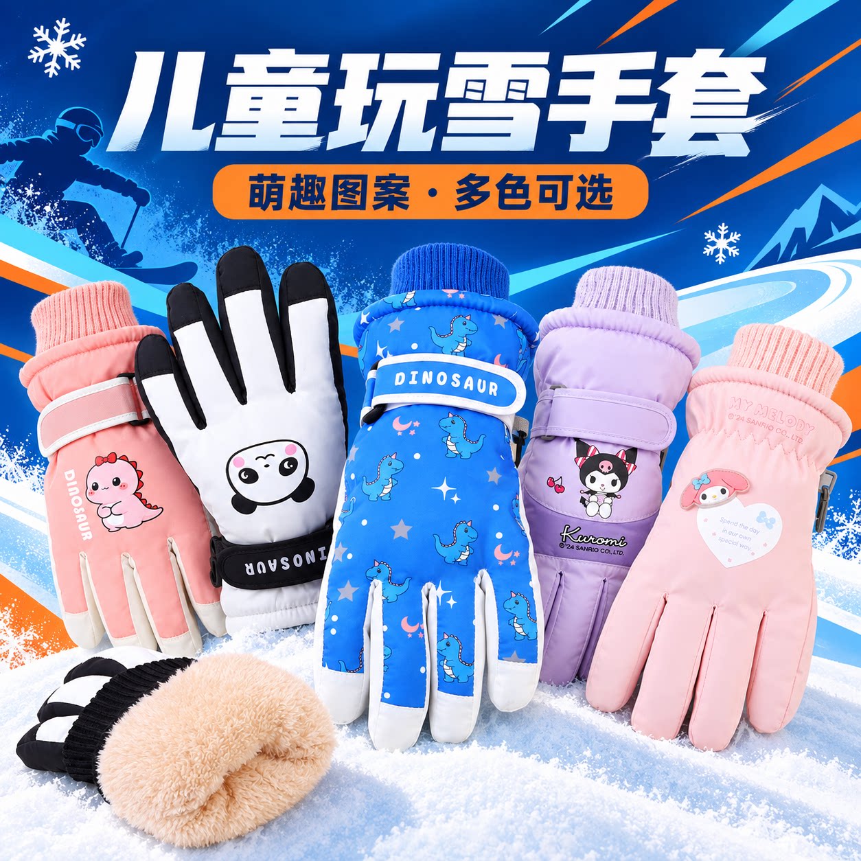 3-17岁小孩加厚加棉防寒防水防风防滑保暖滑雪玩雪棉儿童手套冬季