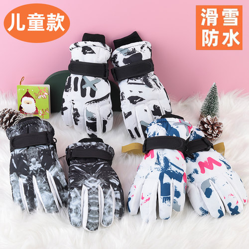 卡姿萌儿童防水滑雪保暖手套