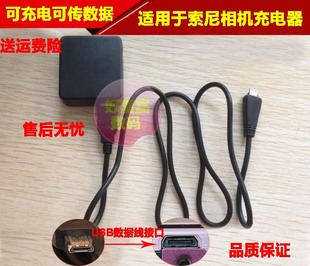 HX9 TX66 HX7 WX30 TX100相机数据线 WX10 索尼锂电池充电器DSC