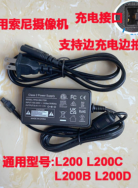 适用索尼摄像机AC-L200C线充电器HDR-CX180E CX350E CX150E SR11E