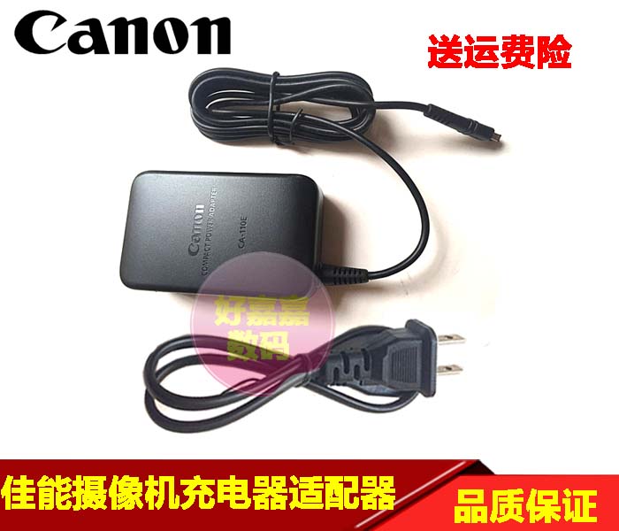 原装佳能摄像机充电器CA110