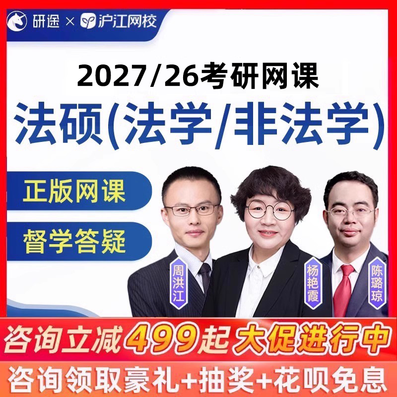 考研教材讲义研究生咨询答疑辅导班真题视频