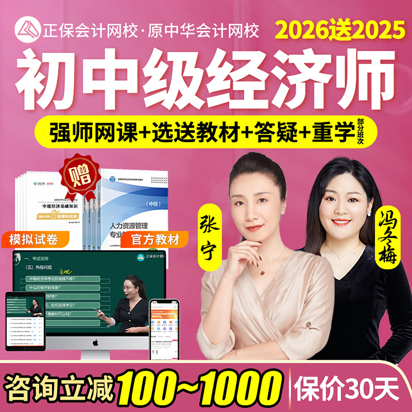 职业培训教育网中经官方教材经济基础课件