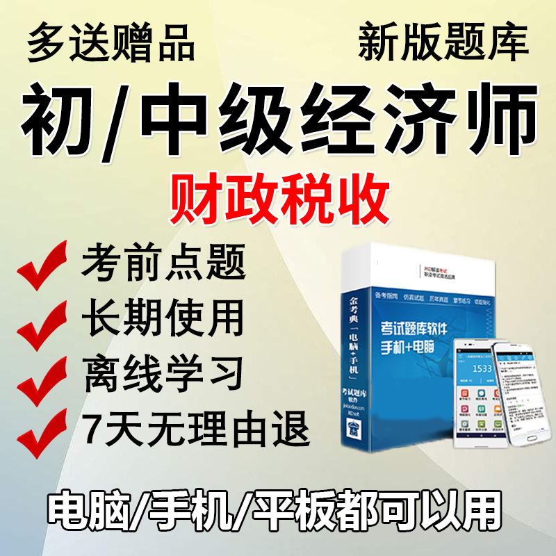 电子试卷考点压题密卷手机刷题做题软件app