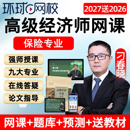 电子版讲义真题库培训资料全套教程教学